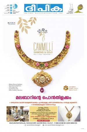 deepika 31 august 2017