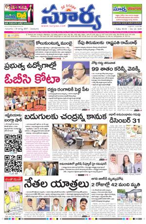 Thursday 31 August, 2017