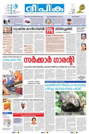 deepika 31 august 2017