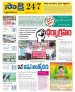 West Godavari District