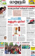 Kannur (includes Kasargod)