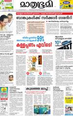 Kozhikode (includes Wayanad)