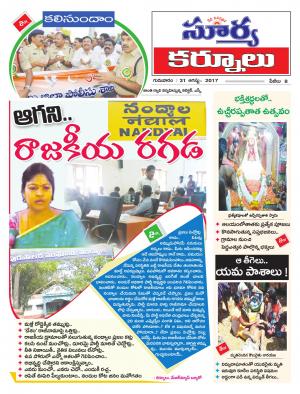 Thursday 31 August, 2017