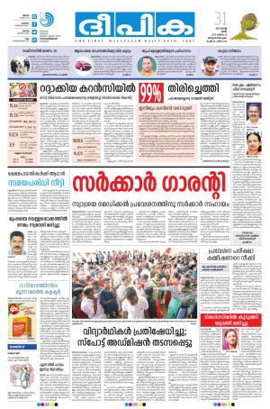 deepika 31 august 2017