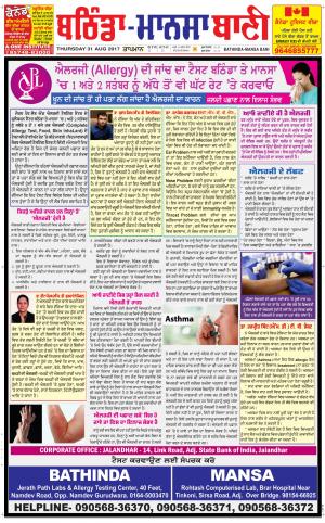  Bhantinda - Mansa Bani