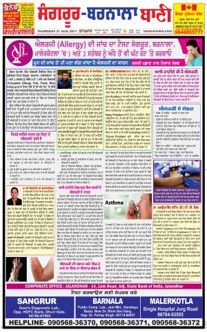  Sangrur - Barnala Bani