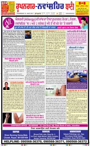  Roopnagar- Shaheed Bhagat Singh Nagar Bani