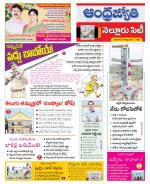 Nellore City
