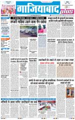 The Navodaya Times Noida