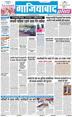 The Navodaya Times Noida
