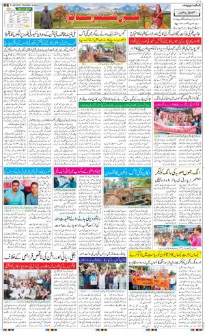 The Daily Hindsamachar Jammu