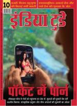 India Today - Hindi