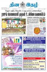 Dinaethal - Kancheepuram