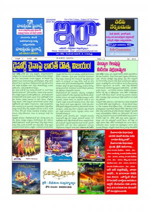 Ira Newspaper 31 August 2017, Thursday 