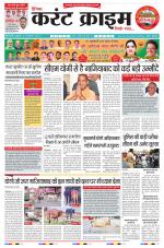 Dainik Current Crime