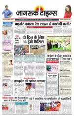 जागरूक टाइम्स ई-पेपर