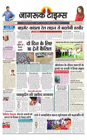 31-Aug-2017 Epaper Jagruktimes