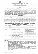 Job Notification / Results