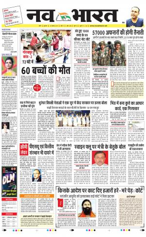 Navabharat Digital Indore