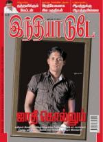 India Today - Tamil