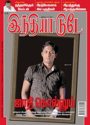India Today Tamil-17th July 2013