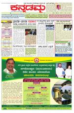 Kannadamma Daily Hubli