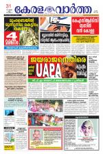 KeralaVartha