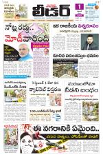 Leader Telugu Daily