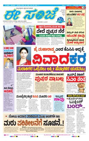 eESANJE-Belagam (31-08-2017)