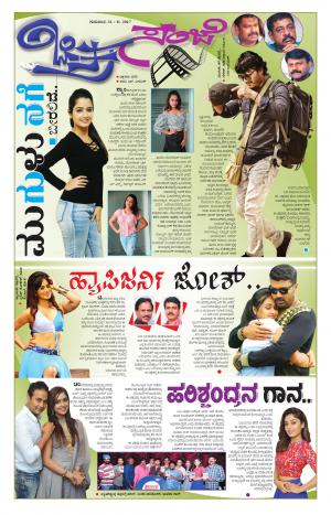 Chitra Sanje - Thursday (31-08-2017)