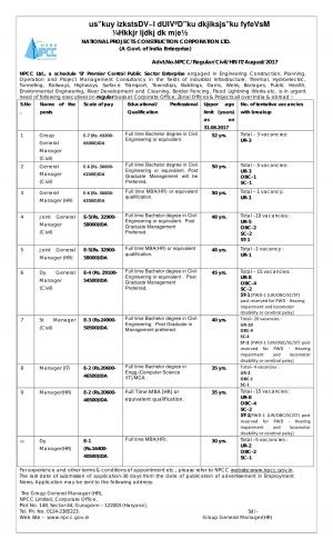 NPCC Recruitment 2017, 74 Vacancies for Manager Civil and HR Posts
