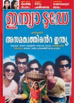 India Today - Malayalam