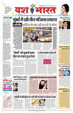 Yashbharat Bhopal+ Daak