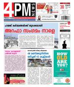 4PM News