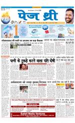 Page Three Newspaper