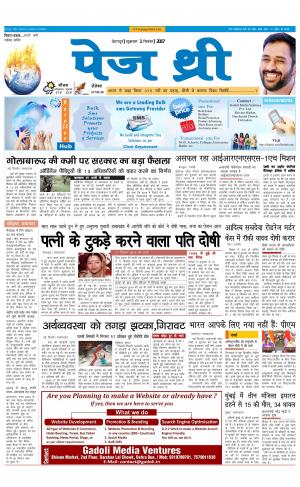 Page Three 1 September 2017