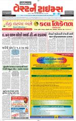 Gandhinagar Guj. - Discontinued