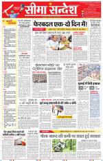 Jaipur Seema Sandesh 