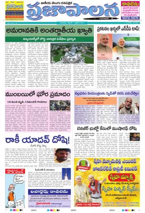 AP 01 Sept 2017