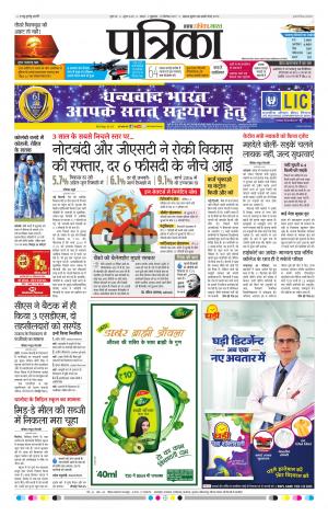 Tikamgarh Patrika