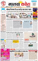 Malwa Savera - Old