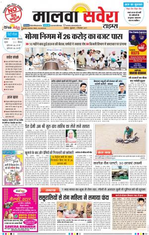 Malwa