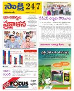 Komaram Bheem District