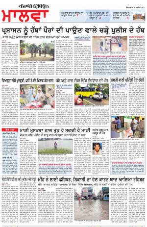 BP_01_September_2017