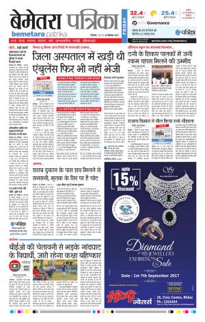 Patrika Bemetara