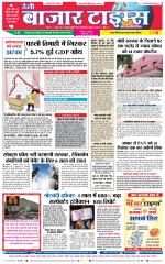Daily Bazar Times