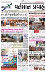 VARTMAN PRAVAH Daily