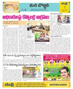 Vijayanagaram Constituencies