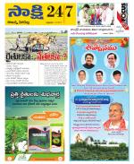 Rajanna District