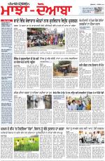 Punjabi Tribune (Majha/Doaba)